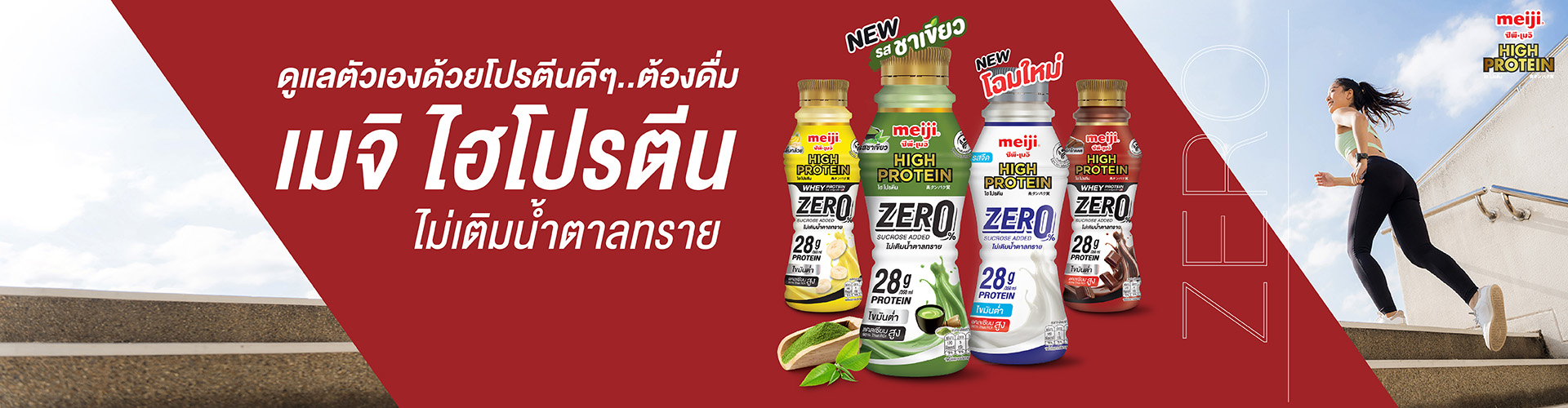 โยเกิร์ต เมจิ